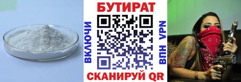 Купить где  Дмитриев  Бутират оксибутират 