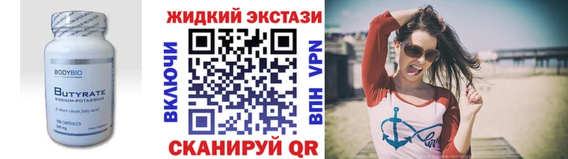 Бутират жидкий экстази Дмитриев