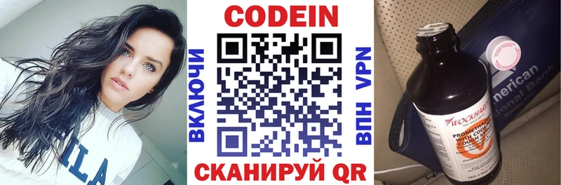 Купить где  Дмитриев  Codein Purple Drank 